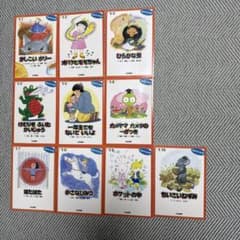 あおぞら文庫 10冊セット 絵本 児童書 まとめ売りのサムネイル