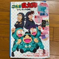 忍たま乱太郎 ファンブックの段! 特別付録:特製スマホポシェット/「雑渡さんパ…のサムネイル