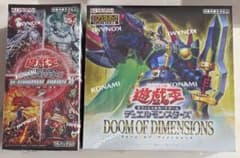 遊戯王 ドゥームオブディメンションズ ターミナルワールド2 新品
