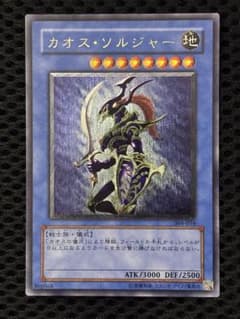 極美品 カオス・ソルジャー レリーフ アルティメット 遊戯王 - メルカリ