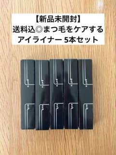 【新品 未開封】gatto ash リキッドアイライナー ブラック5本セットのサムネイル