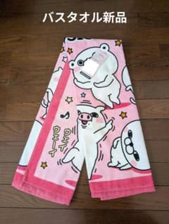 요시 스탬프 목욕 수건 신품
