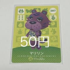 매달린 도둑의 숲 amiibo 카드 마릴린 287