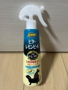 ビターレモンピールのサムネイル