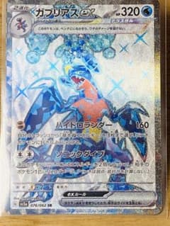 SR ガブリアスEX ガバイトなど20枚おまけ付きのサムネイル