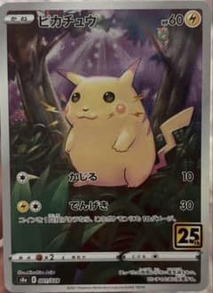 ポケモンカード ピカチュウ DPBP#026 | Shop at Mercari from Japan