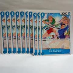 ワンピースカード ヨサク＆ジョニー 10枚セット - メルカリ