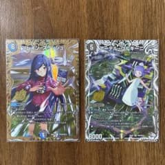 デュエルマスターズ ブレイン・スラッシュ アーテル・ゴルギーニ 2枚