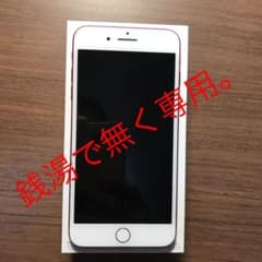 iPhone 7 Plus Red 128 GB docomoのサムネイル
