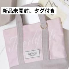 【未開封】Herlipto ミニトートバッグ 新品未開封】ハーリップトゥ herlipto ミニトートバッグ ピンク - メルカリ