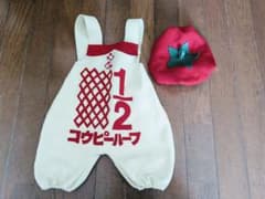 キューピーハーフのサムネイル