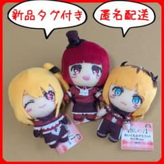 推しの子 ぬいぐるみ B小町 ルビー かな MEMちょ まとめ売り 3点セット