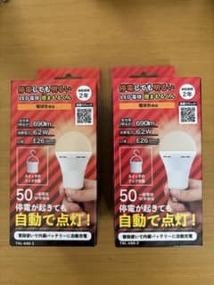 停電しても明るい LED電球 燈まもるくん TAL-690-2 /2個セットのサムネイル
