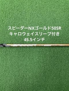 スピーダーNXゴールド50SRキャロウェイスリーブ付き 45.5インチ - メルカリ