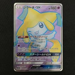 ポケモンカード ジラーチGX SRのサムネイル