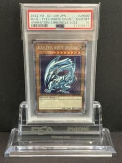 ブルーアイズ・ホワイトドラゴン PSA10 AC02-JP000 - メルカリ
