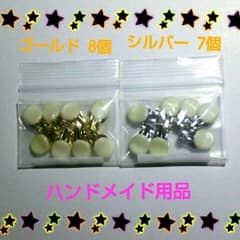 ハンドメイド用品のサムネイル