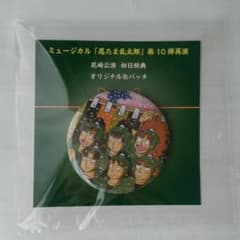 【新品未開封】忍ミュ バッジのサムネイル