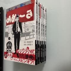 闇金ウシジマくん外伝 らーめん滑皮さん 　全巻セットのサムネイル