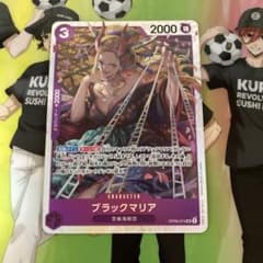 ブラックマリアSR 二つの伝説　ワンピースカードゲーム  ブラックマリアのサムネイル