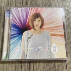 絢香 ありがとうの輪 レインボーロード CD 結婚式のサムネイル