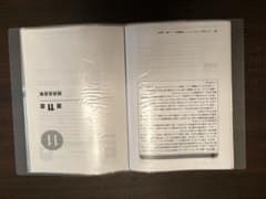 不動産鑑定士試験　LEC　「こう書け！経済学」のサムネイル