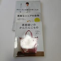 直線縫いのかんたんこもののサムネイル