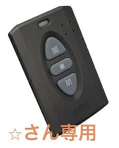 LIXIL TOEX カード型追加リモコンのサムネイル