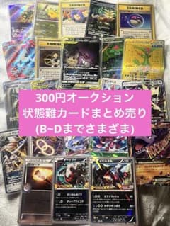 さ*)様 古いポケモンカードまとめ 300円オークション ゲンガー＆ミミッキュs さ*)様 古いポケモンカードまとめ 300円オークション ゲンガー