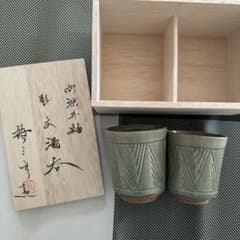 瀬戸焼 加藤唐三郎 湯呑 二客セット 木箱付き - メルカリ