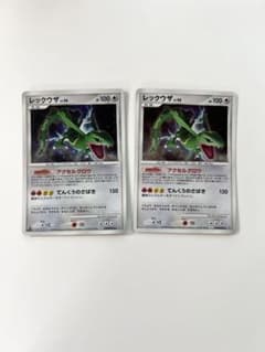 ポケモンカード レックウザ 秘境の叫び DP5 DPBP#442 1ED - メルカリ