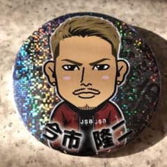 75mm缶バッジ 今市隆二のサムネイル