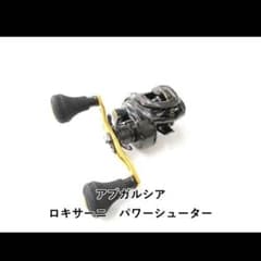 アブガルシア ロキサーニ パワーシューター＋スペアスプール - メルカリ