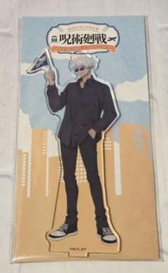 呪術廻戦 じゅじゅつ旅 アクリルスタンド（五条悟・東京ver.） - メルカリ