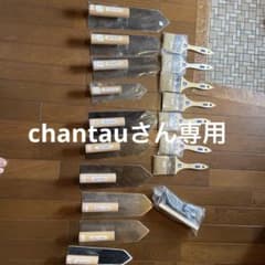 西勘左官鏝10セット　ハケ８セットのサムネイル