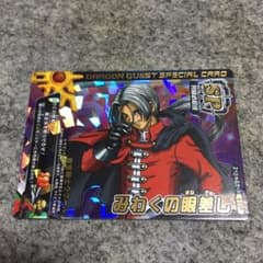 エイト様専用　ドラクエバトルロード1ロトSPカードのサムネイル