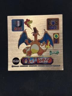 リザードン最強シール烈伝初期アマダポケモンカードポケカBANDAI リザードン最強シール烈伝初期アマダポケモンカードポケカBANDAI