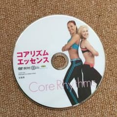 コアリズム エッセンスのサムネイル