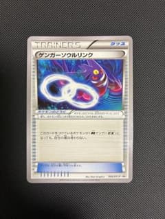 ゲンガーソウルリンク プロモ バトルフェスタ2014 ゲンガー ソウルリンク プロモ バトルフェスタ2014 Mゲンガー - メルカリ