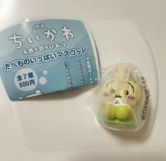 映画ちいかわ 人魚の島のひみつ たべものいっぱいマスコット うさぎのサムネイル