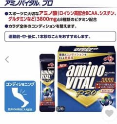 味の素 アミノバイタル　プロ 11袋 36JAM93050　アミノ酸のサムネイル