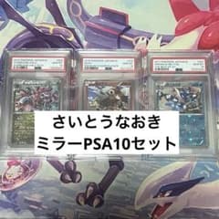 超神希少 PSA10 ミラー ゲッコウガ サザンドラ エンテイ xy - メルカリ