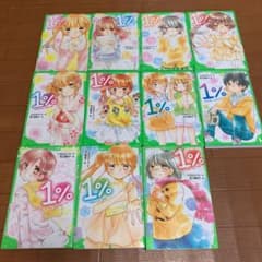 1% 1巻〜11巻　まとめ売りのサムネイル