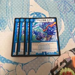 デュエルマスターズ アクア忍者 ライヤのサムネイル