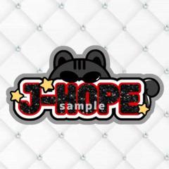 j-hope ホソク ホビ うちわ まとめ売り m24923697098_1.jpg?1745293340