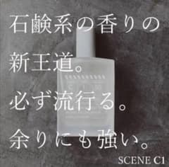 zzzgoo 香水C1 会員証付きのサムネイル