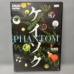 ケイゾク PHANTOM 特別篇 DVD - メルカリ