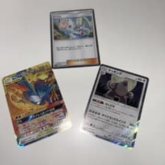 ポケモンカード リーリエ ファイヤー&サンダー&フリーザーGX ケッキングのサムネイル