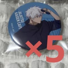 呪術廻戦カフェ2025 渋谷事変 缶バッジ 五条悟 - メルカリ