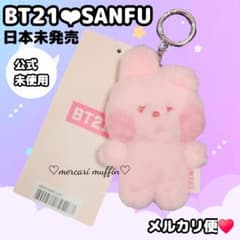 BT21 공식 SANFU 핑크 봉제 마스코트 COOKYBTS 정국